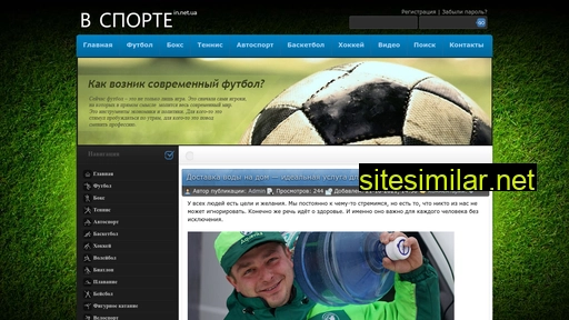 in.net.ua alternative sites