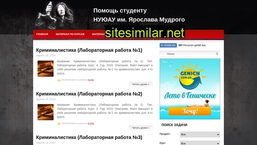 inlex.org.ua alternative sites