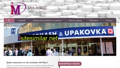 inmash.com.ua alternative sites