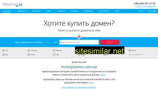 innosystems.com.ua alternative sites