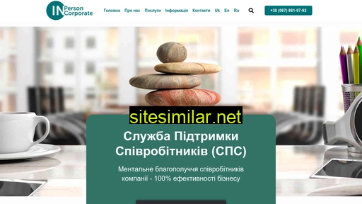in-person-corporate.com.ua alternative sites