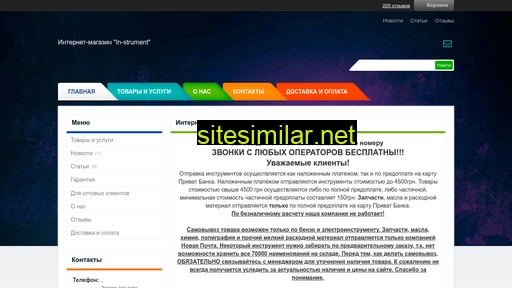 in-strument.in.ua alternative sites