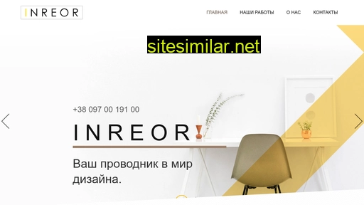 inreor.com.ua alternative sites