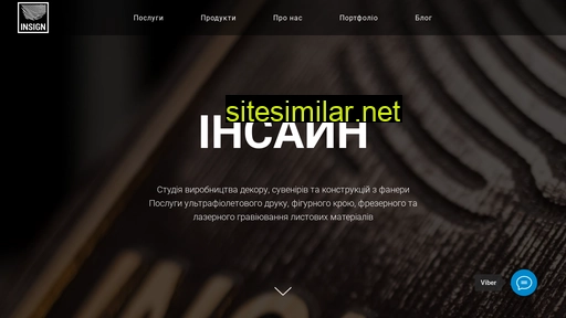 insign.com.ua alternative sites