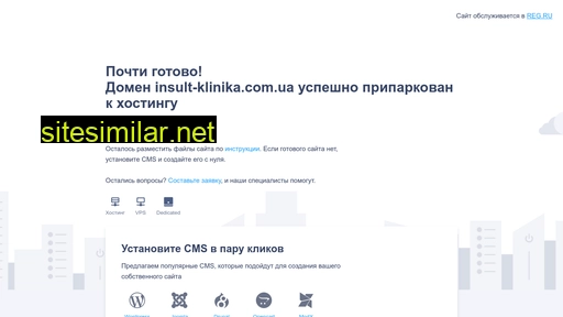 insult-klinika.com.ua alternative sites