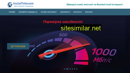 instaltelecom.km.ua alternative sites