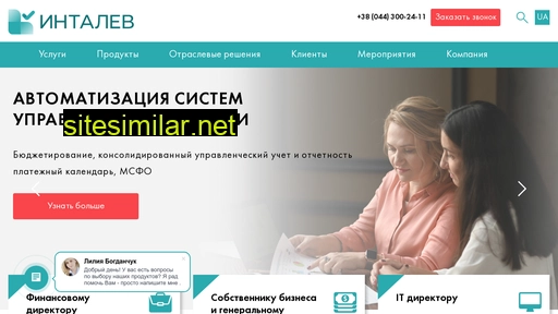 intalev.ua alternative sites