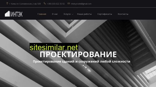 intek.org.ua alternative sites