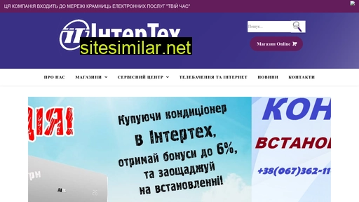 interteh.rv.ua alternative sites