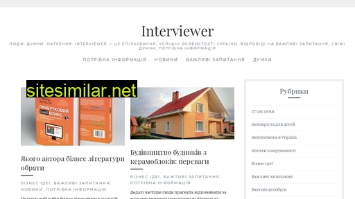 interviewer.com.ua alternative sites