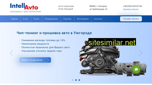 intellavto.com.ua alternative sites