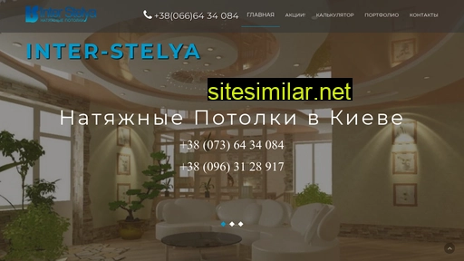 inter-stelya.com.ua alternative sites