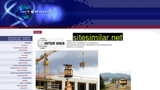 interonis.com.ua alternative sites