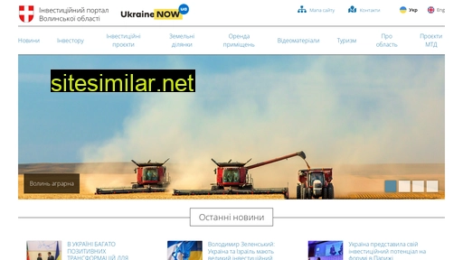 invest.volyn.ua alternative sites