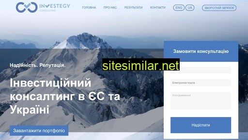 investegy.com.ua alternative sites