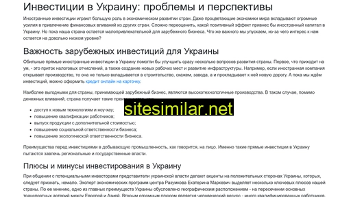 investukr.com.ua alternative sites