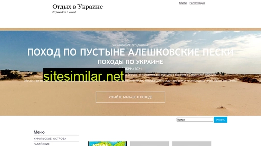 invtur.com.ua alternative sites