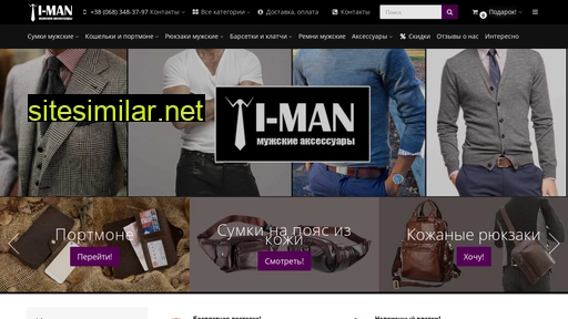 i-man.com.ua alternative sites