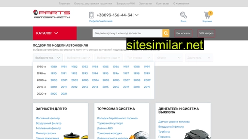 iparts.com.ua alternative sites