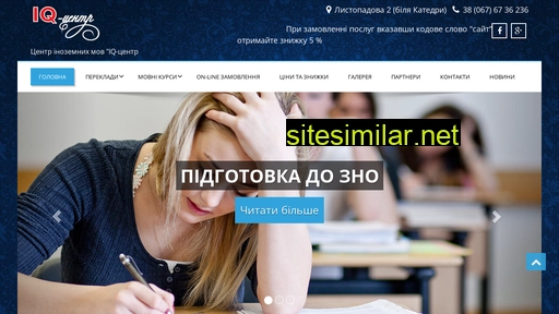 iq-center.te.ua alternative sites