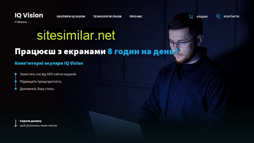 iqvision.com.ua alternative sites