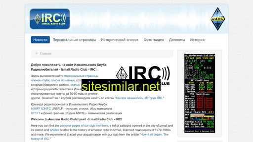 irc.net.ua alternative sites