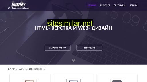 irenedev.com.ua alternative sites