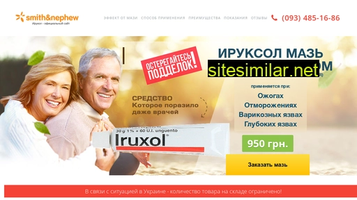 iruxol.com.ua alternative sites