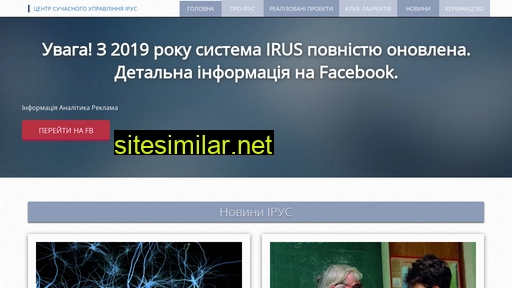 irus.in.ua alternative sites