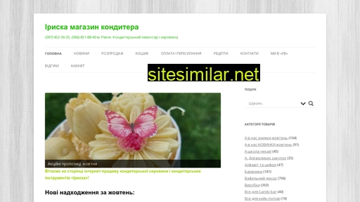 iryska.com.ua alternative sites