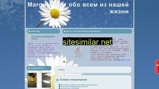 isearch.in.ua alternative sites