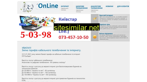 isponline.com.ua alternative sites