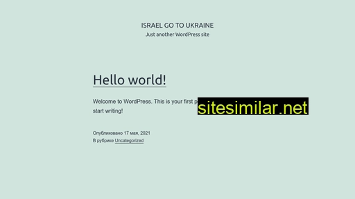 israelgo.com.ua alternative sites