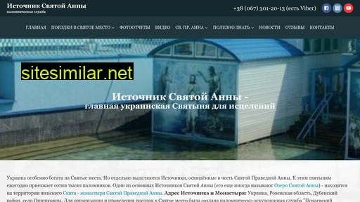 istochnik.in.ua alternative sites
