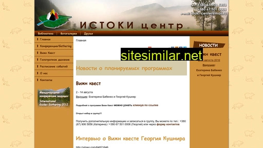 istoki-center.org.ua alternative sites