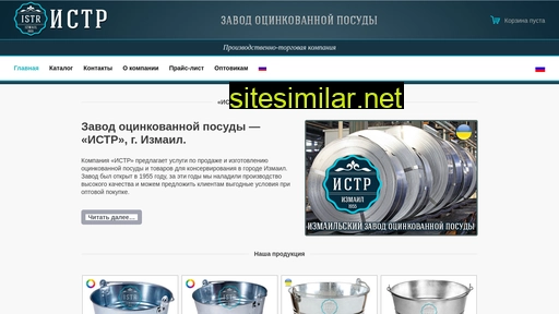 istr.com.ua alternative sites