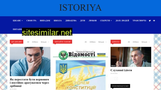 istoriya.sumy.ua alternative sites