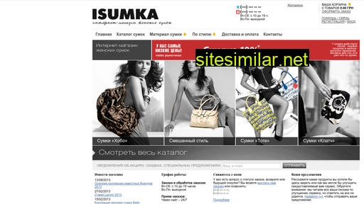 isumka.com.ua alternative sites