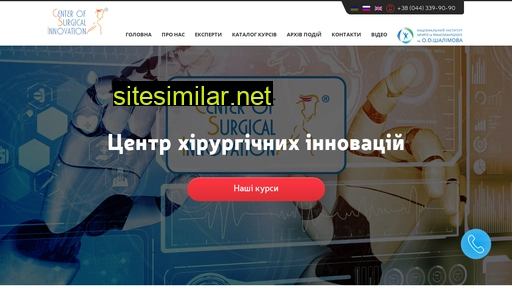 isurgery.com.ua alternative sites