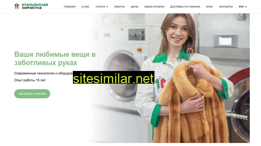 italclean.com.ua alternative sites