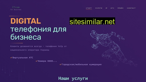 itcom.net.ua alternative sites