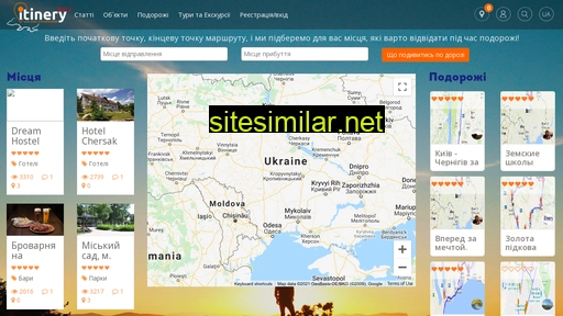 itinery.com.ua alternative sites