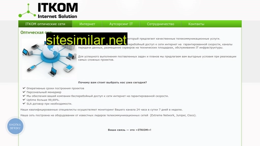 itkom.net.ua alternative sites