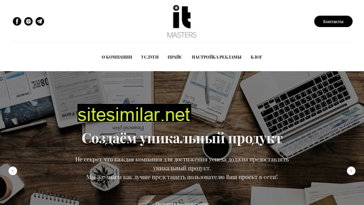 itmasters.com.ua alternative sites