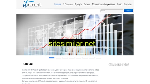 it-assist.com.ua alternative sites