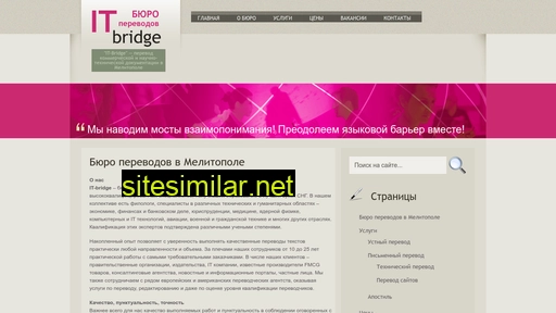 it-bridge.com.ua alternative sites