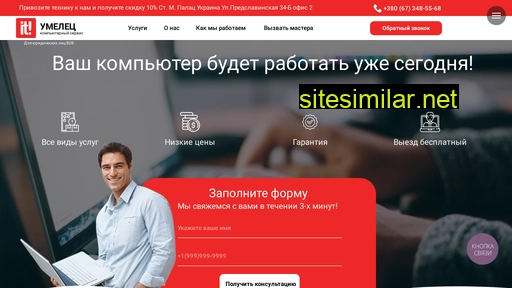 it-umelec.com.ua alternative sites