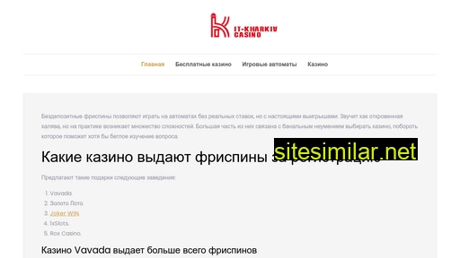 it-kharkiv.com.ua alternative sites