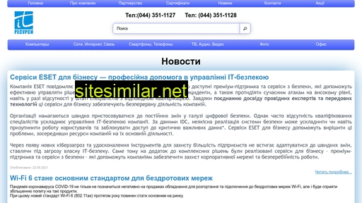 it-resources.com.ua alternative sites