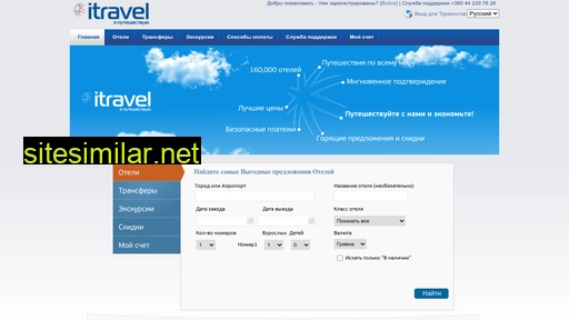 itravel.ua alternative sites